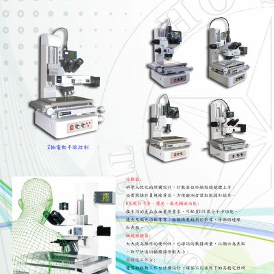 金相量測顯微鏡